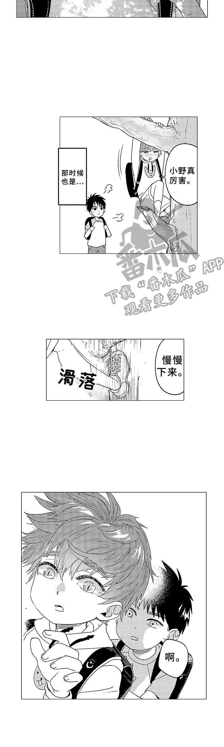 第5章：伤疤