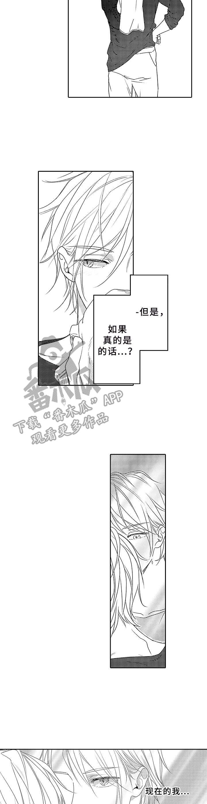 第5章：伤疤