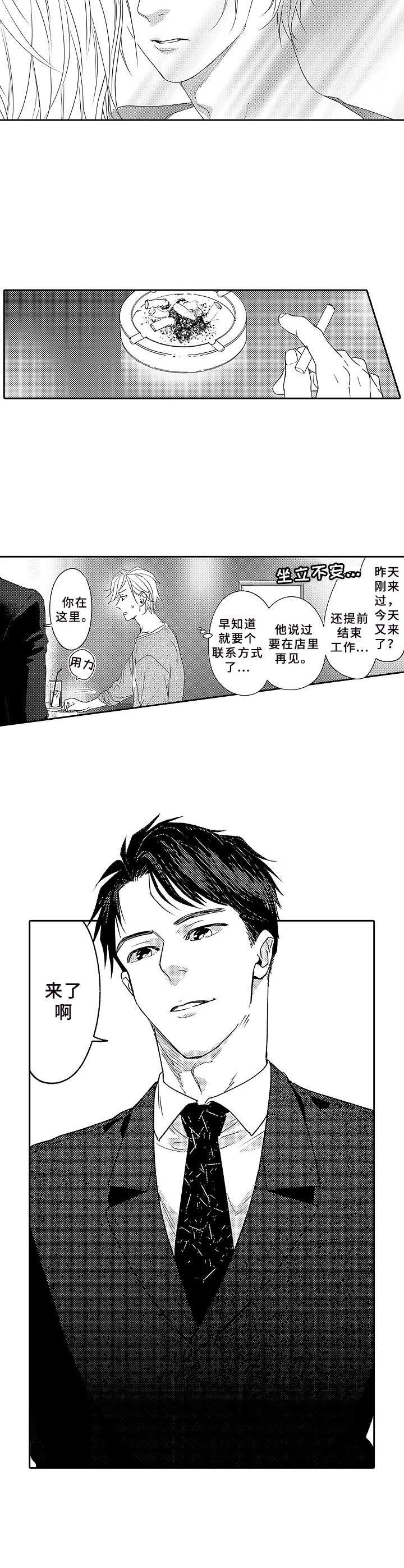 第5章：伤疤