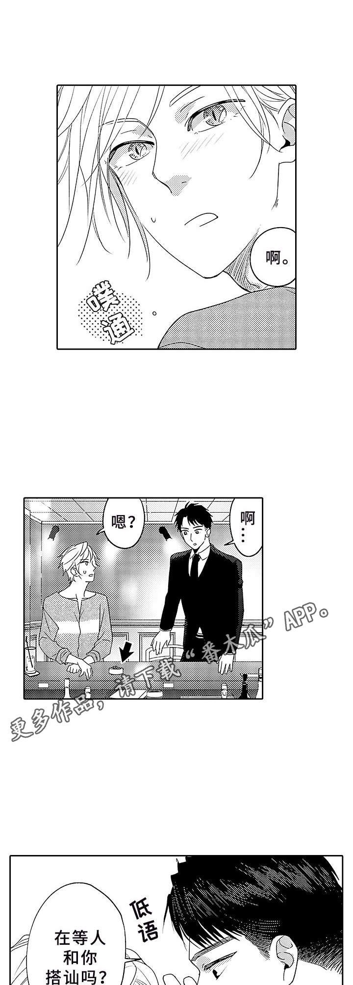 第5章：伤疤