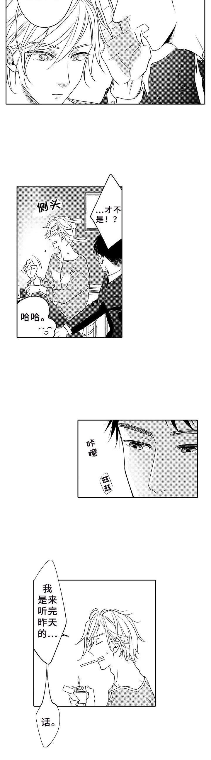 第5章：伤疤