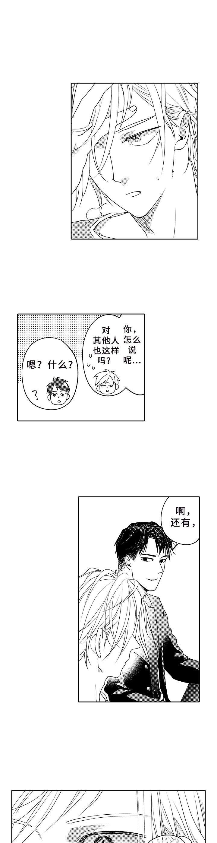 第5章：伤疤