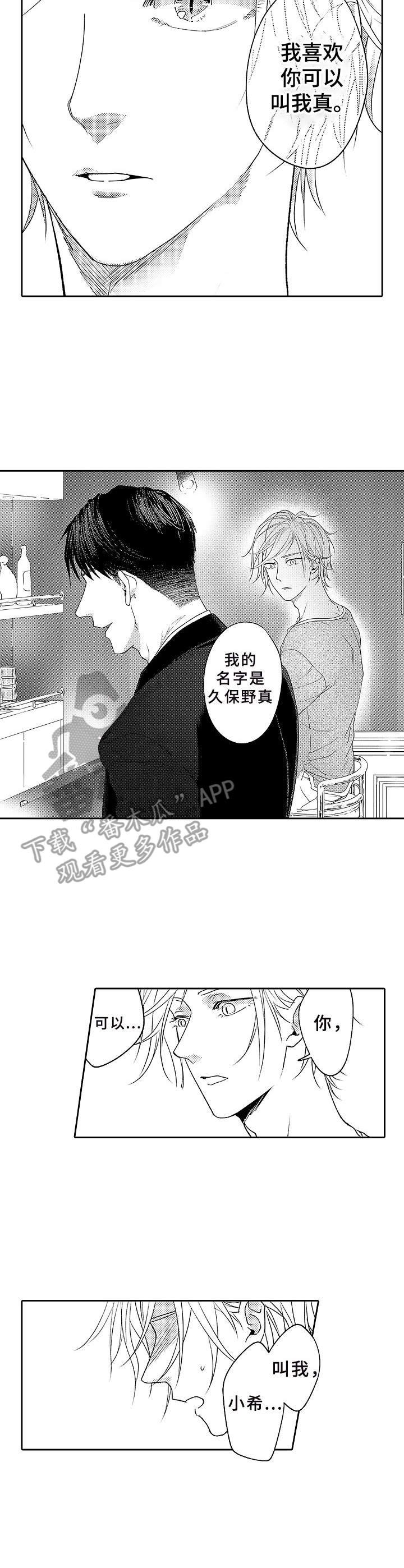 第5章：伤疤