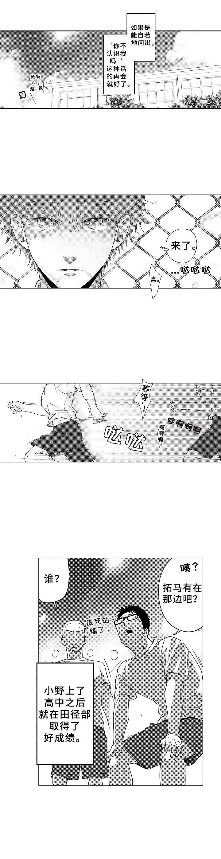 第5章：伤疤