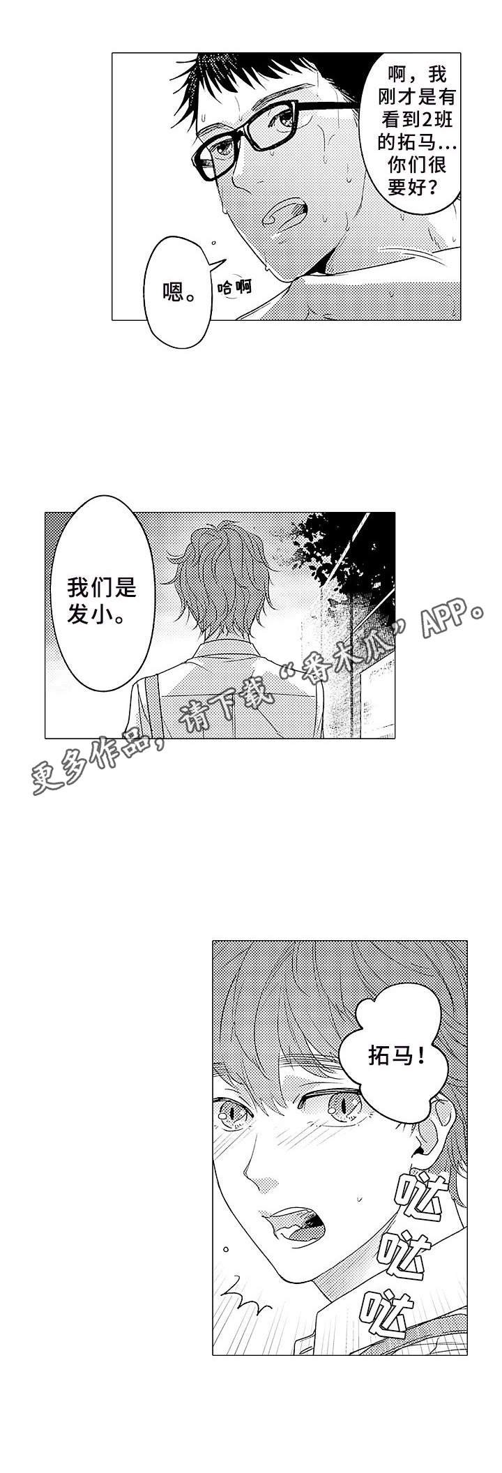 第5章：伤疤
