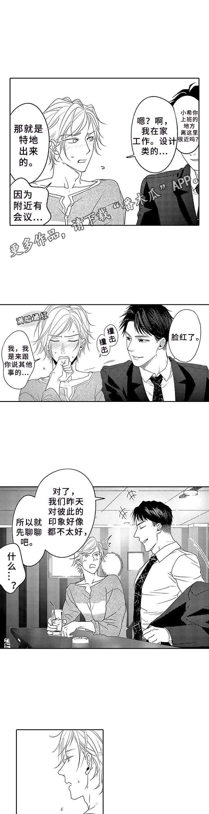 第6章：喝多了
