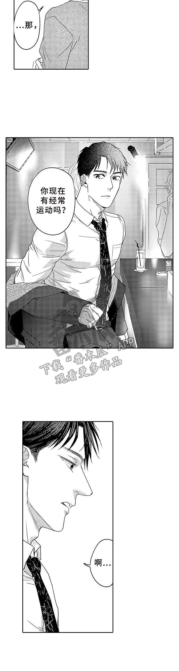 第6章：喝多了
