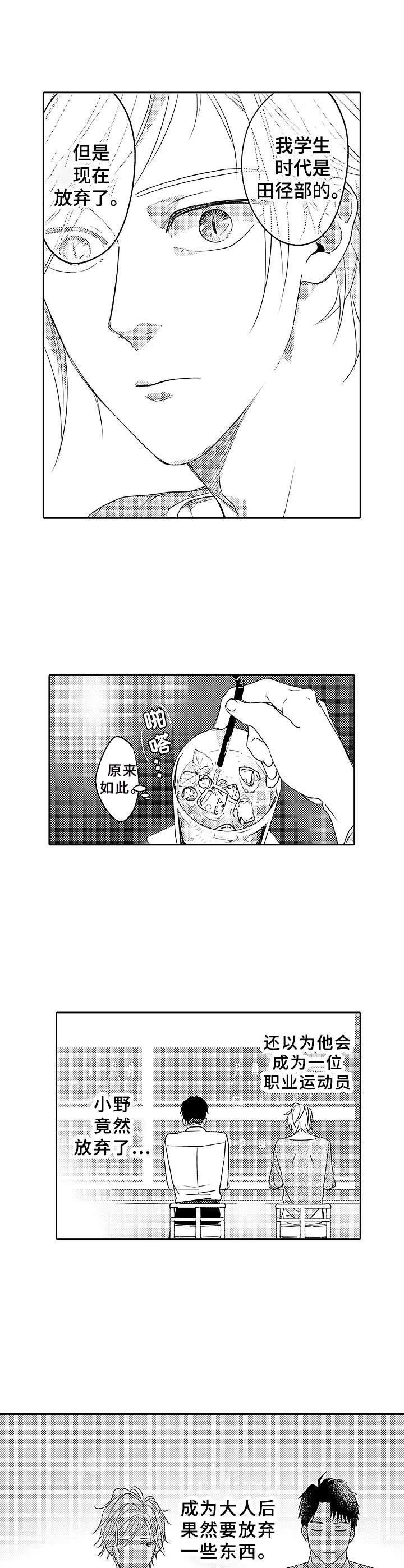 第6章：喝多了