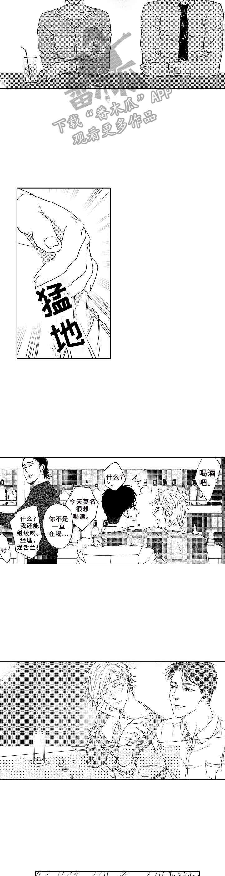 第6章：喝多了