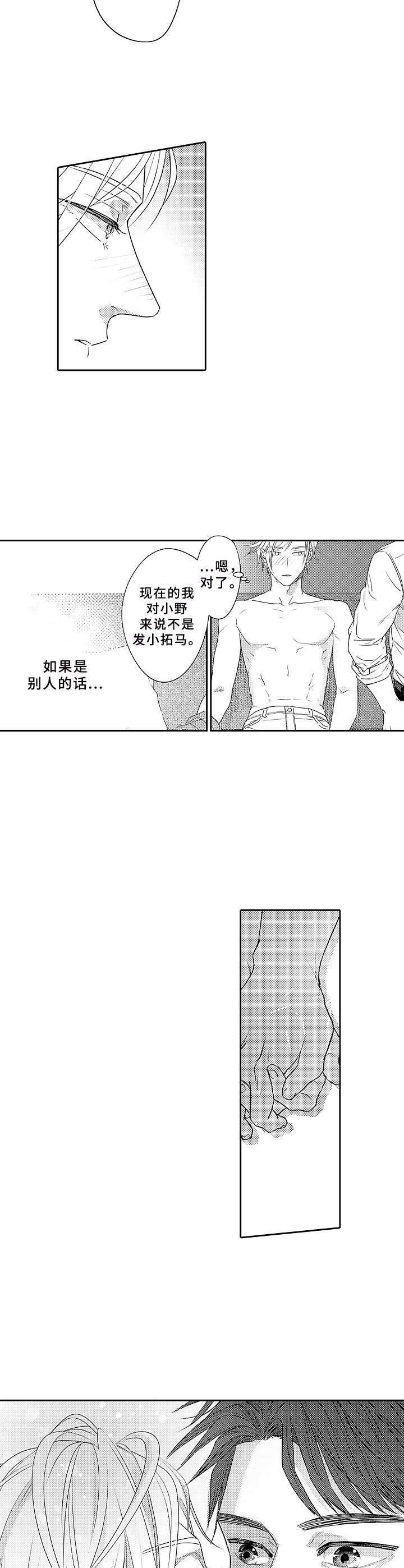 第7章：撒酒疯