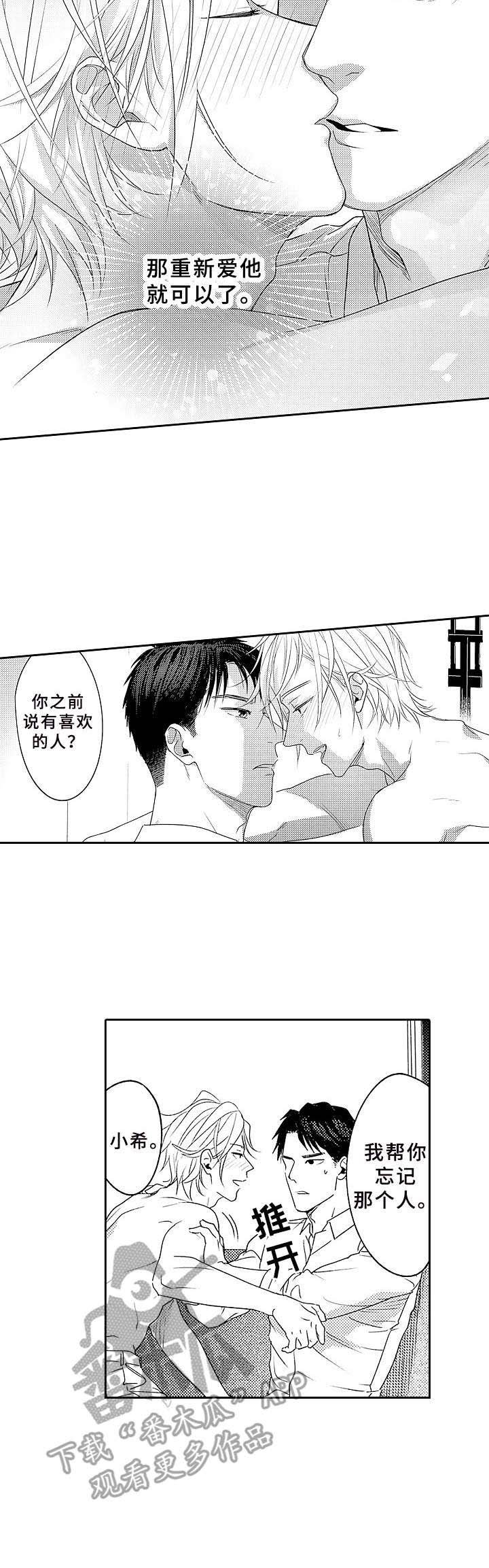 第7章：撒酒疯