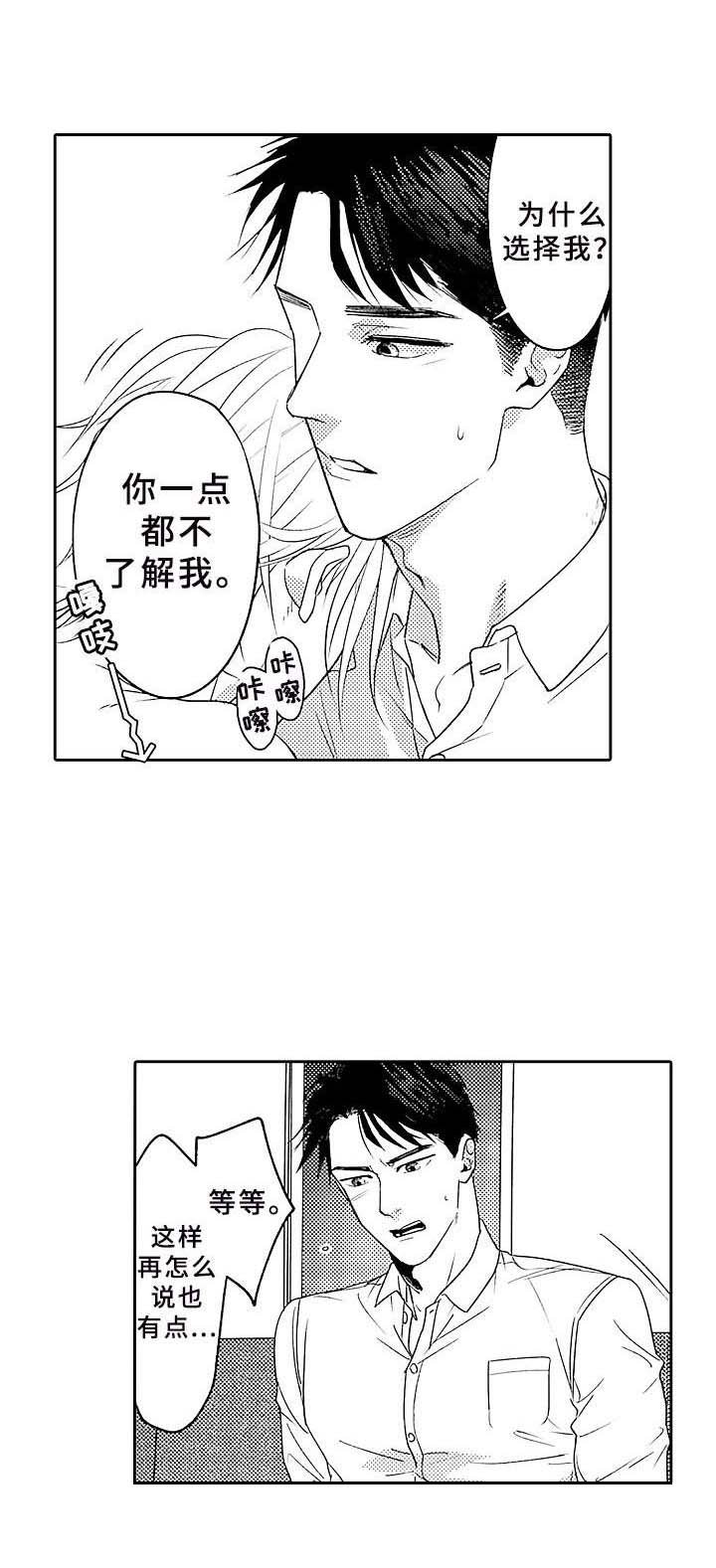 第7章：撒酒疯