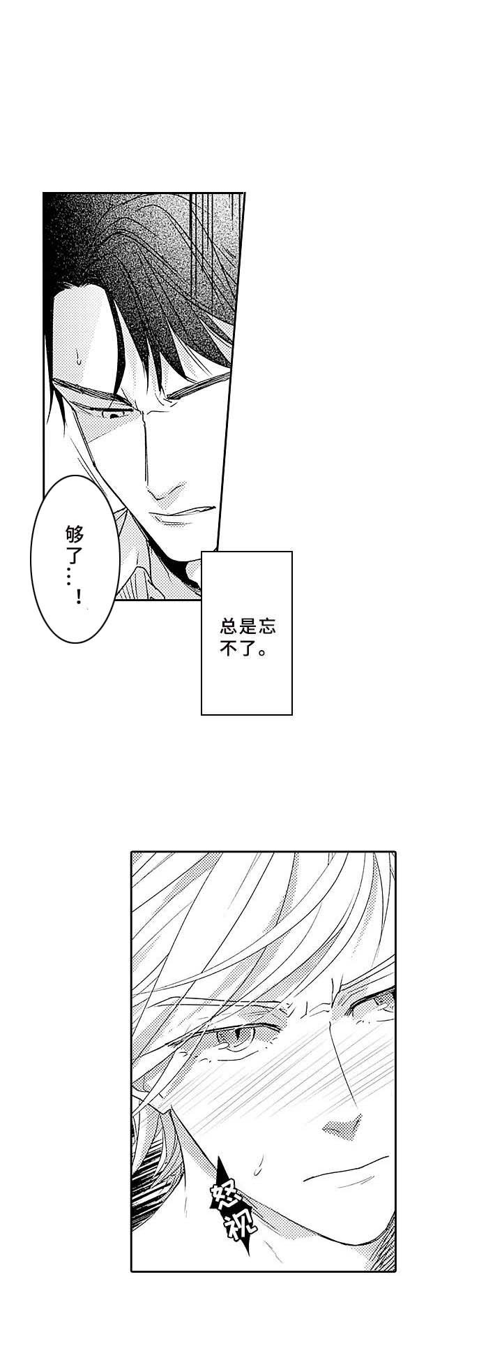 第7章：撒酒疯
