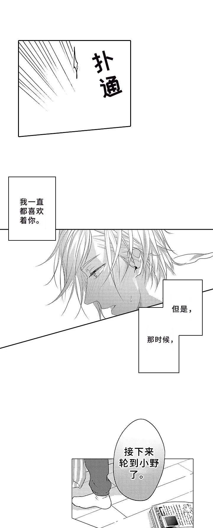 第7章：撒酒疯