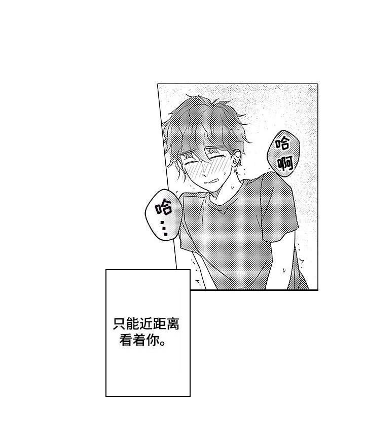第7章：撒酒疯