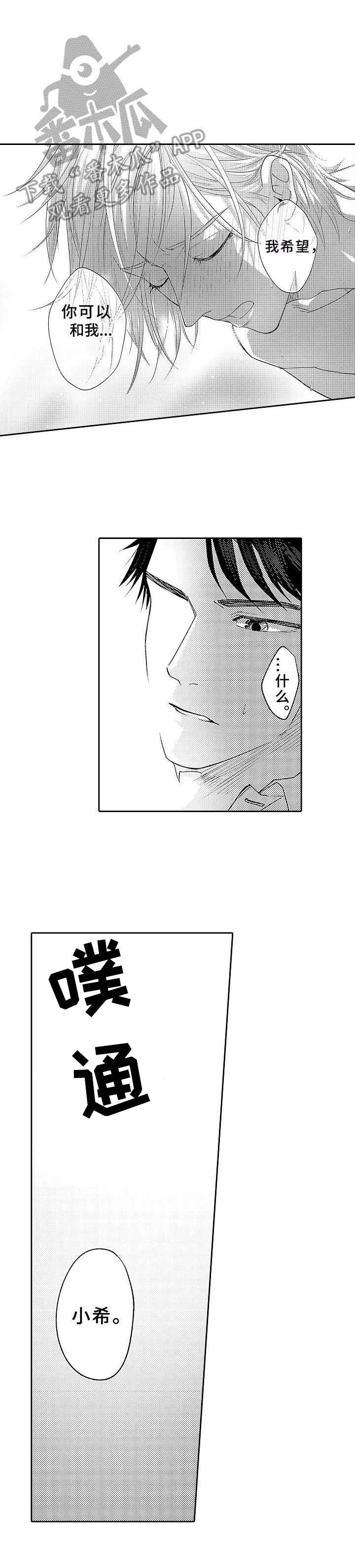 第7章：撒酒疯