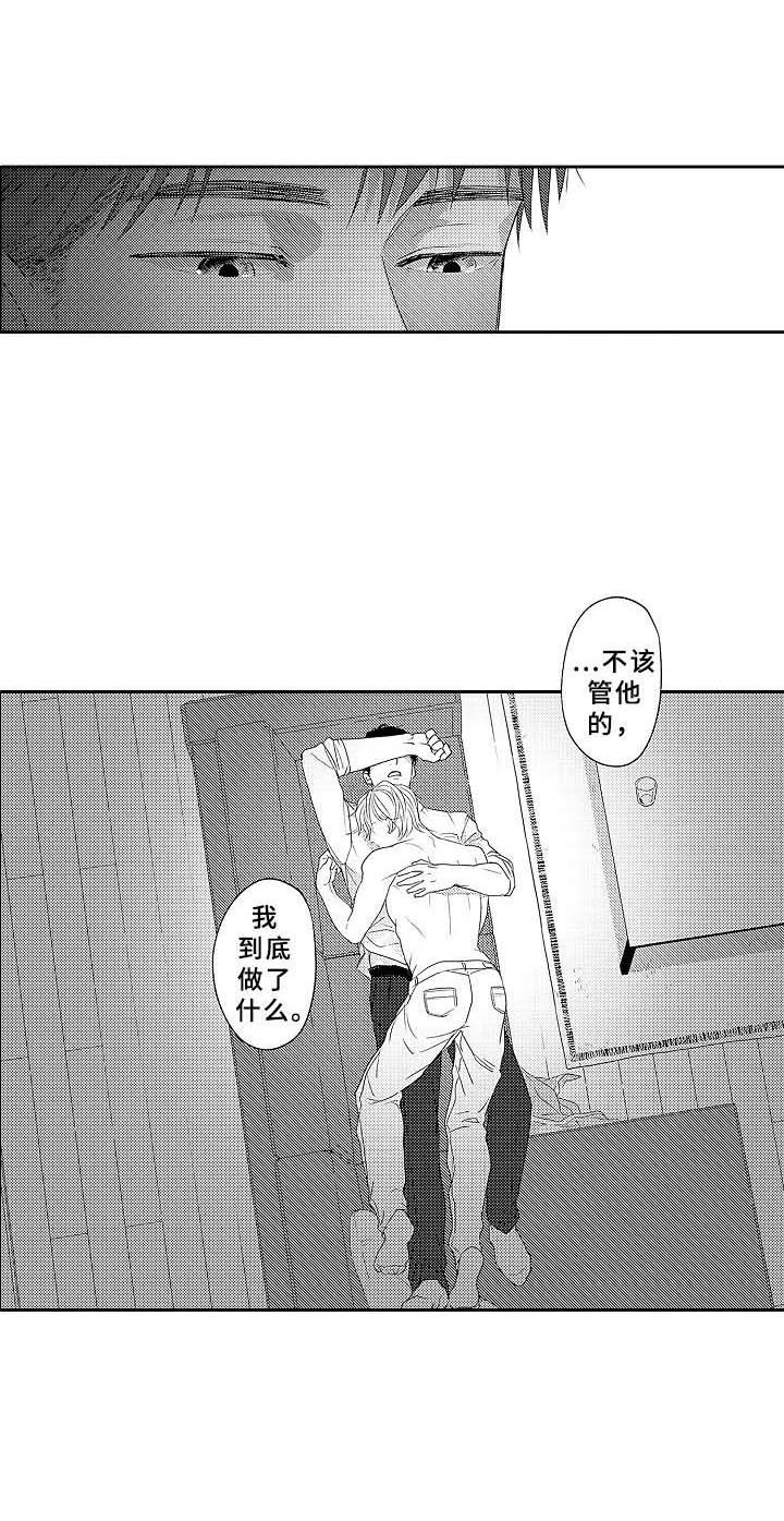 第7章：撒酒疯