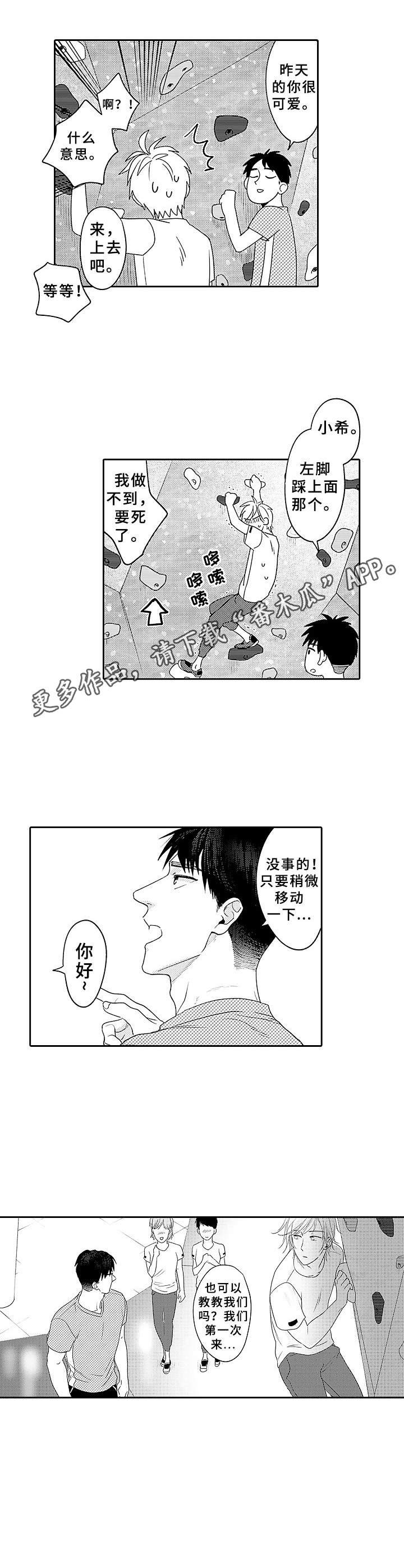 第8章：熟悉的感觉