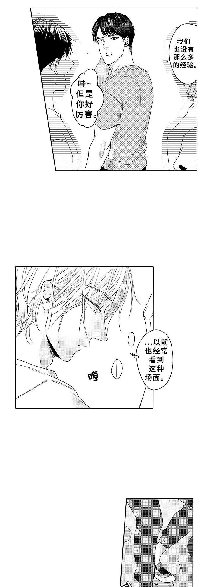 第8章：熟悉的感觉