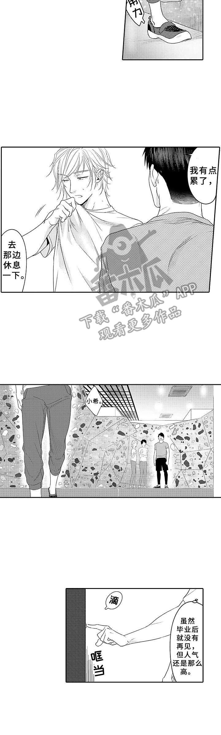 第8章：熟悉的感觉