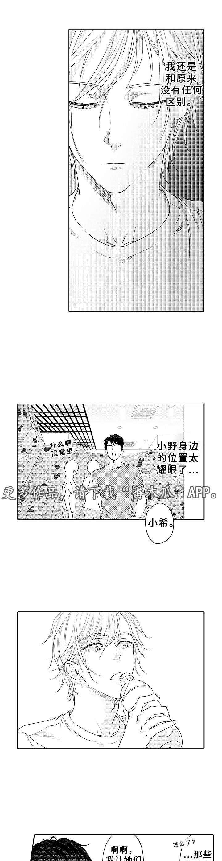 第8章：熟悉的感觉