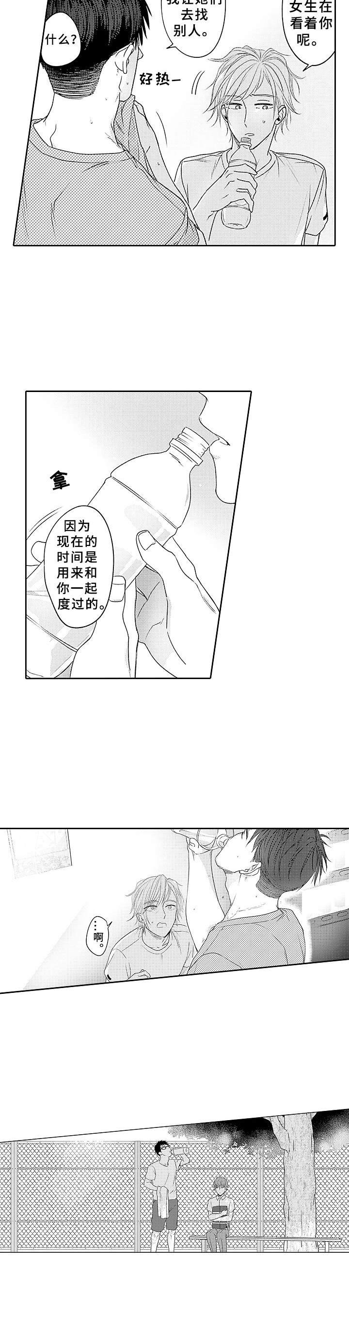 第8章：熟悉的感觉