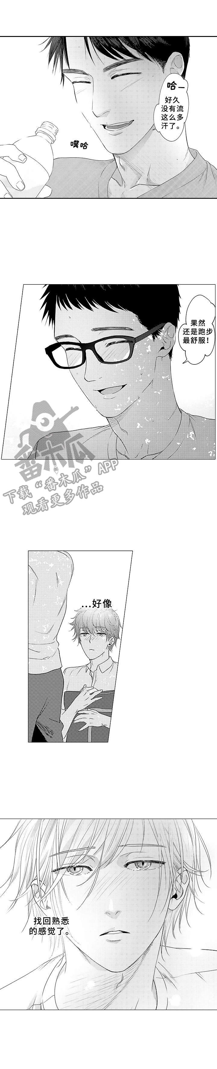 第8章：熟悉的感觉