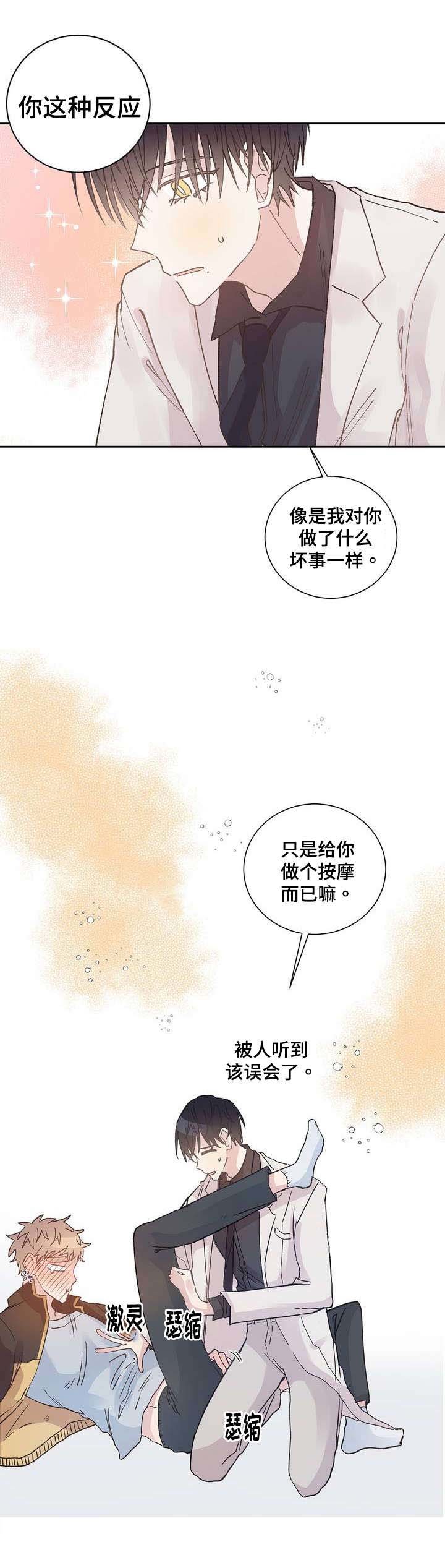 第1章：变态