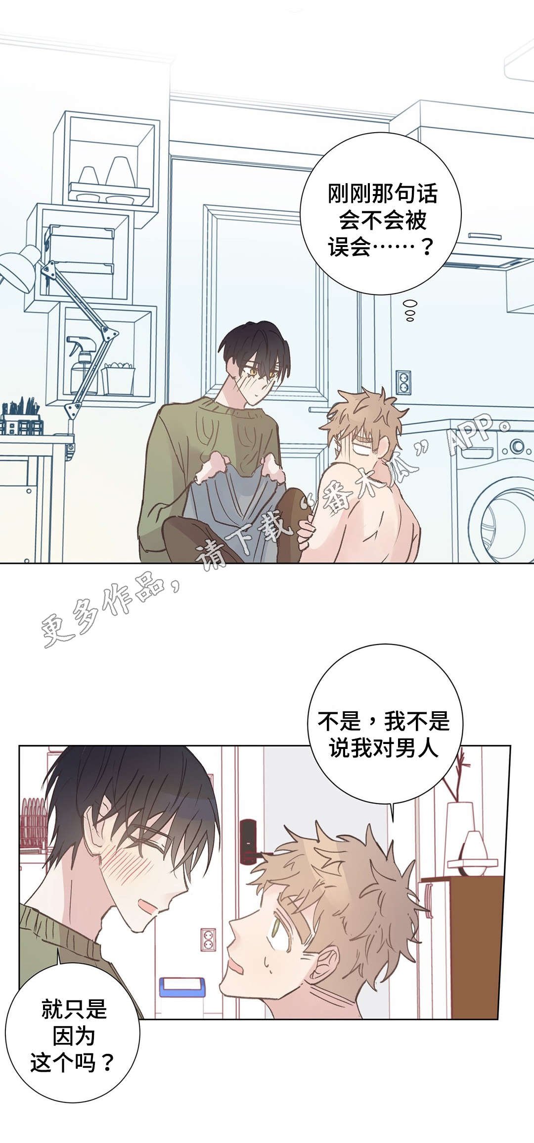 第10章：胡思乱想