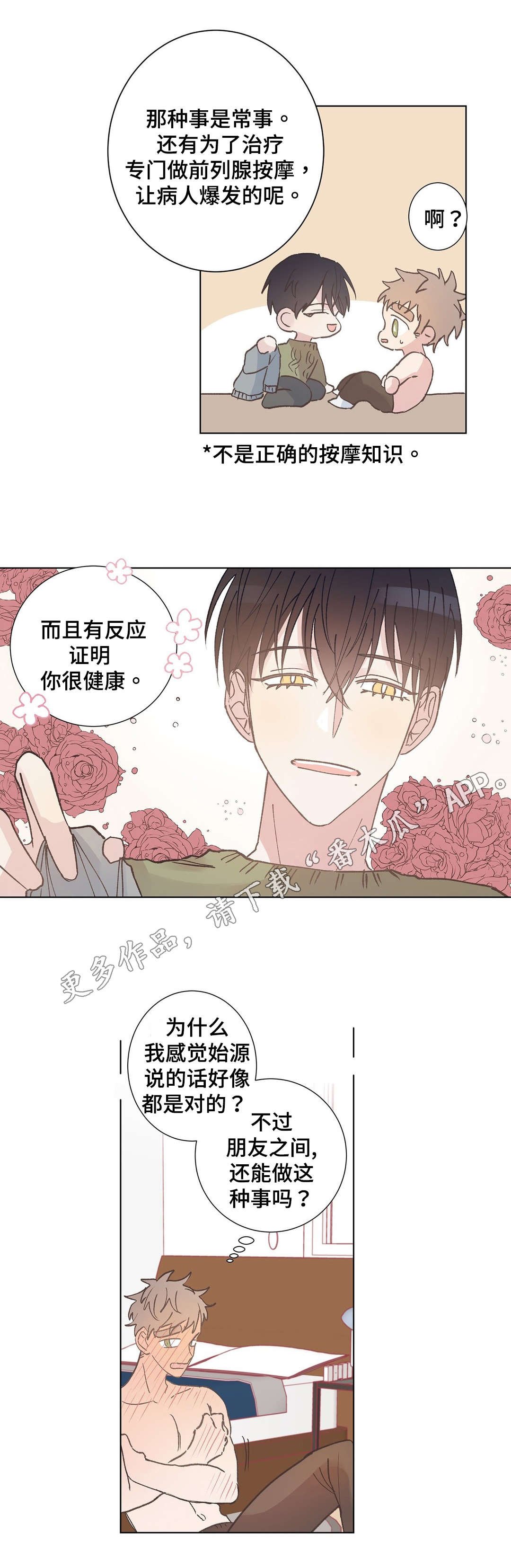 第10章：胡思乱想