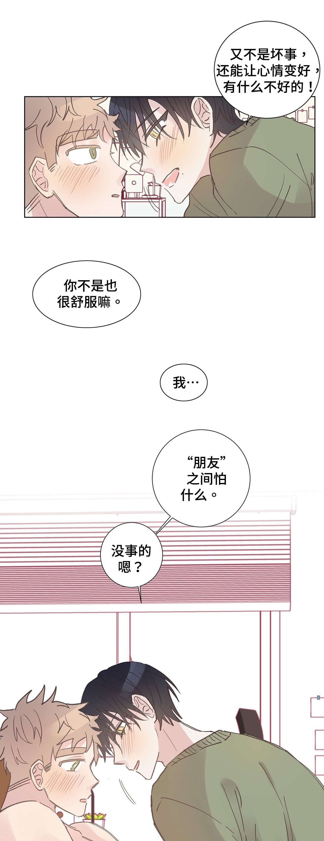 第10章：胡思乱想