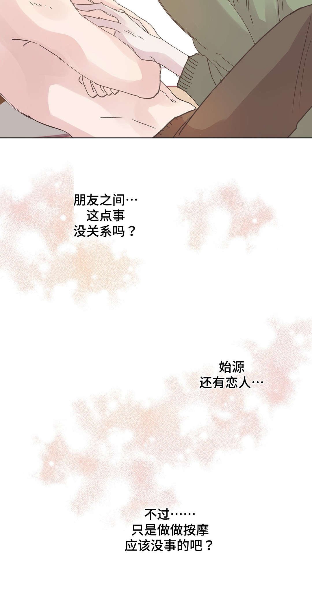 第10章：胡思乱想