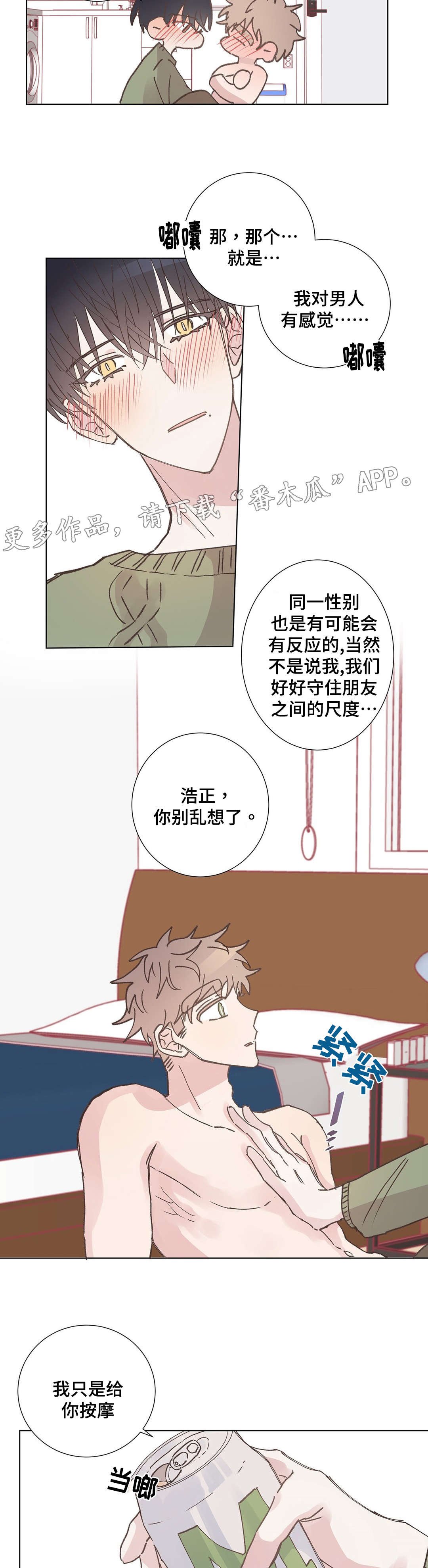 第10章：胡思乱想