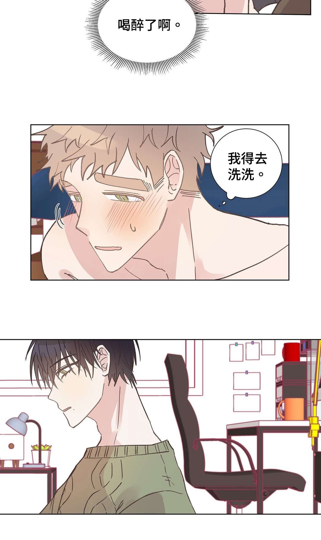 第10章：胡思乱想