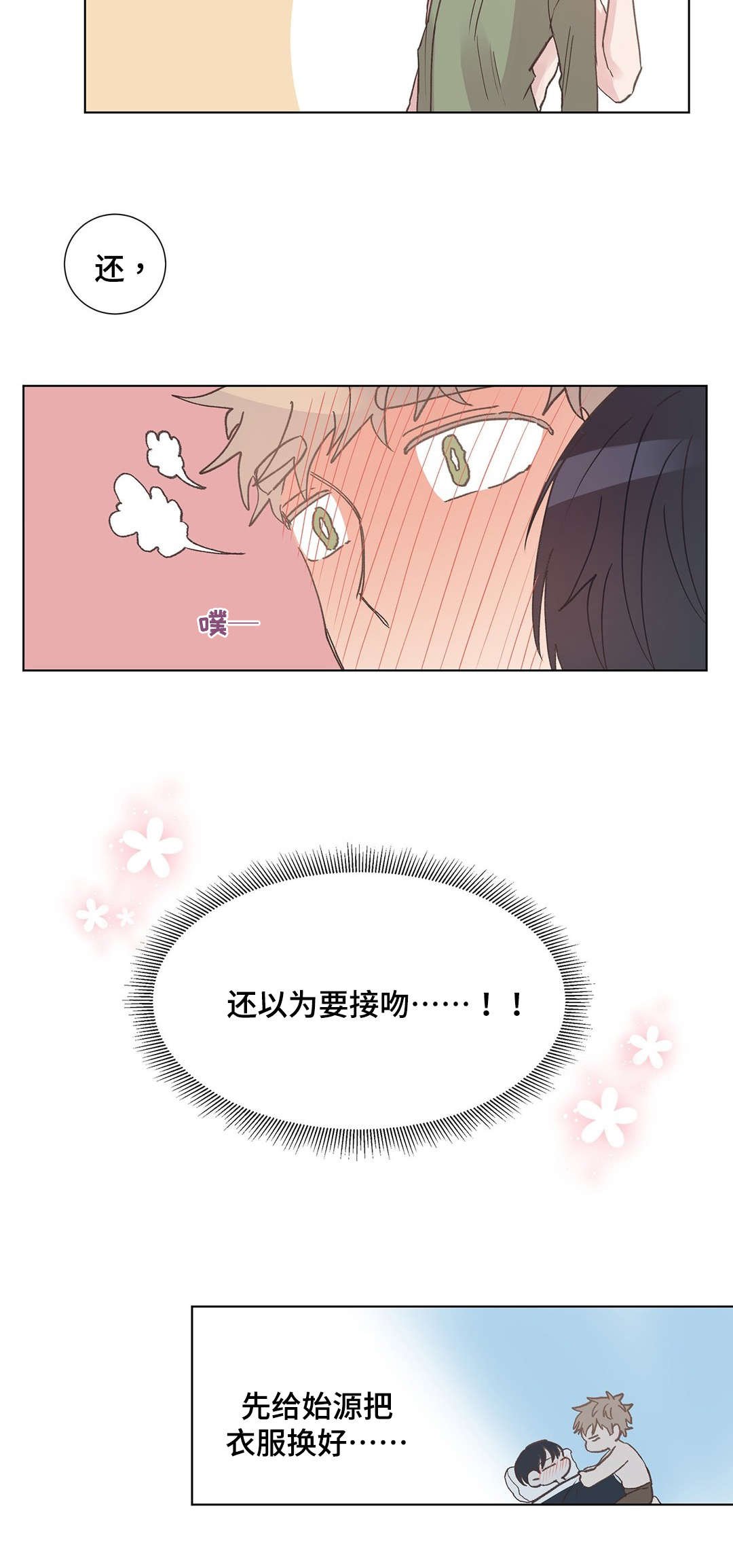 第11章：受伤