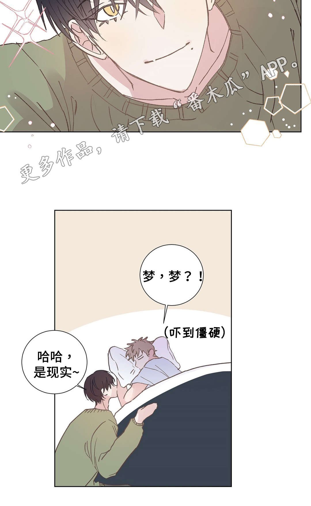 第11章：受伤