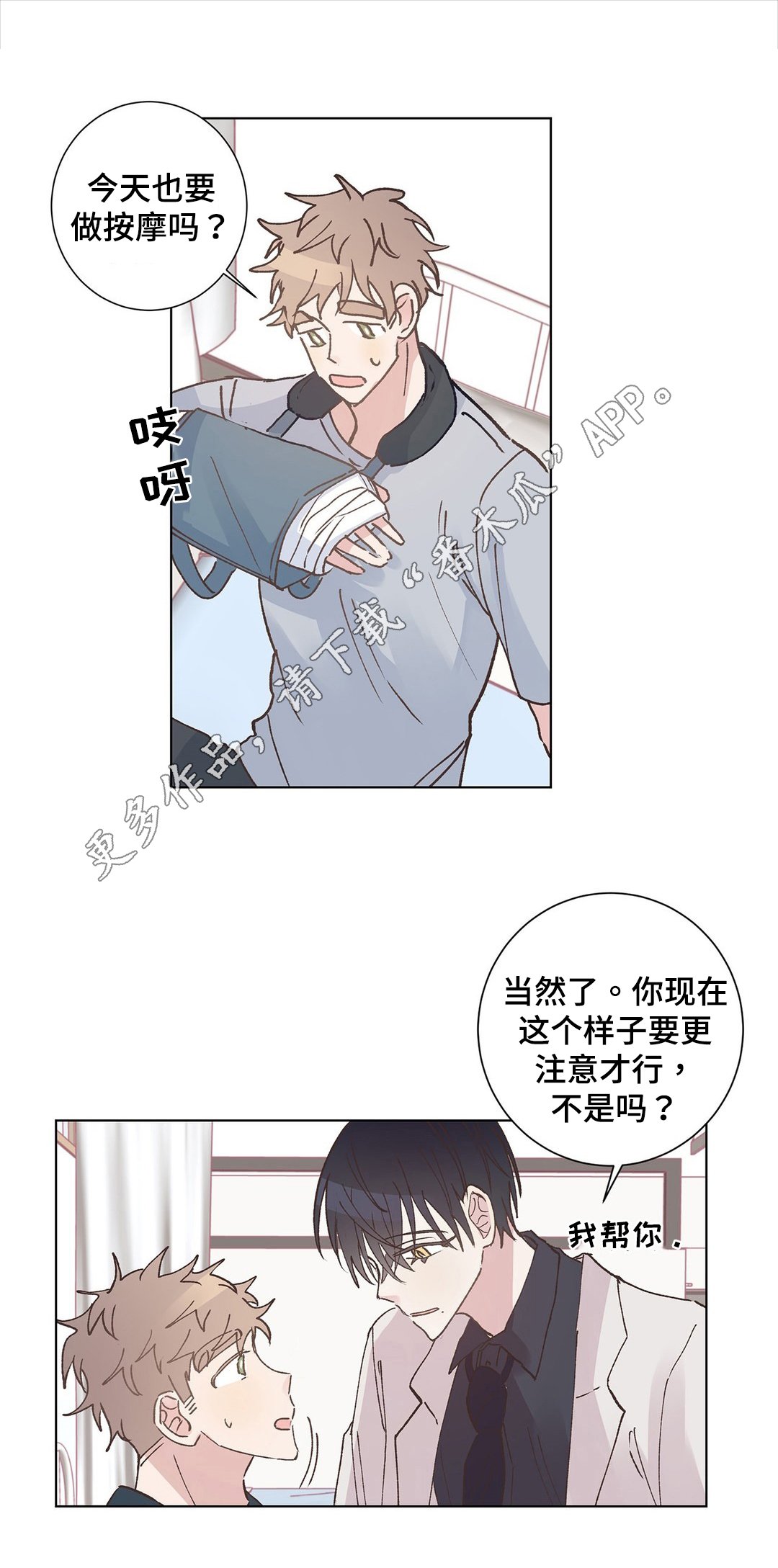 第12章：道具