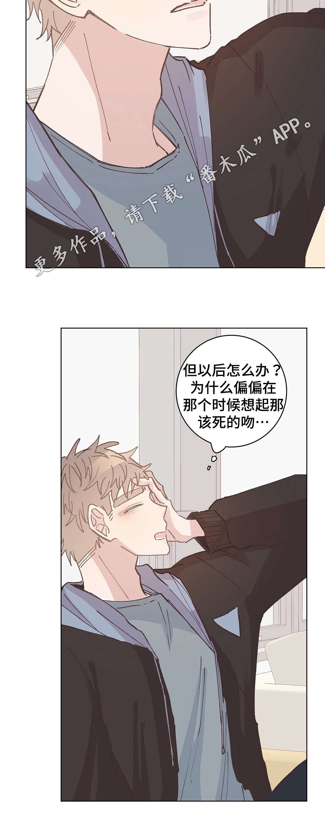 第14章：装睡
