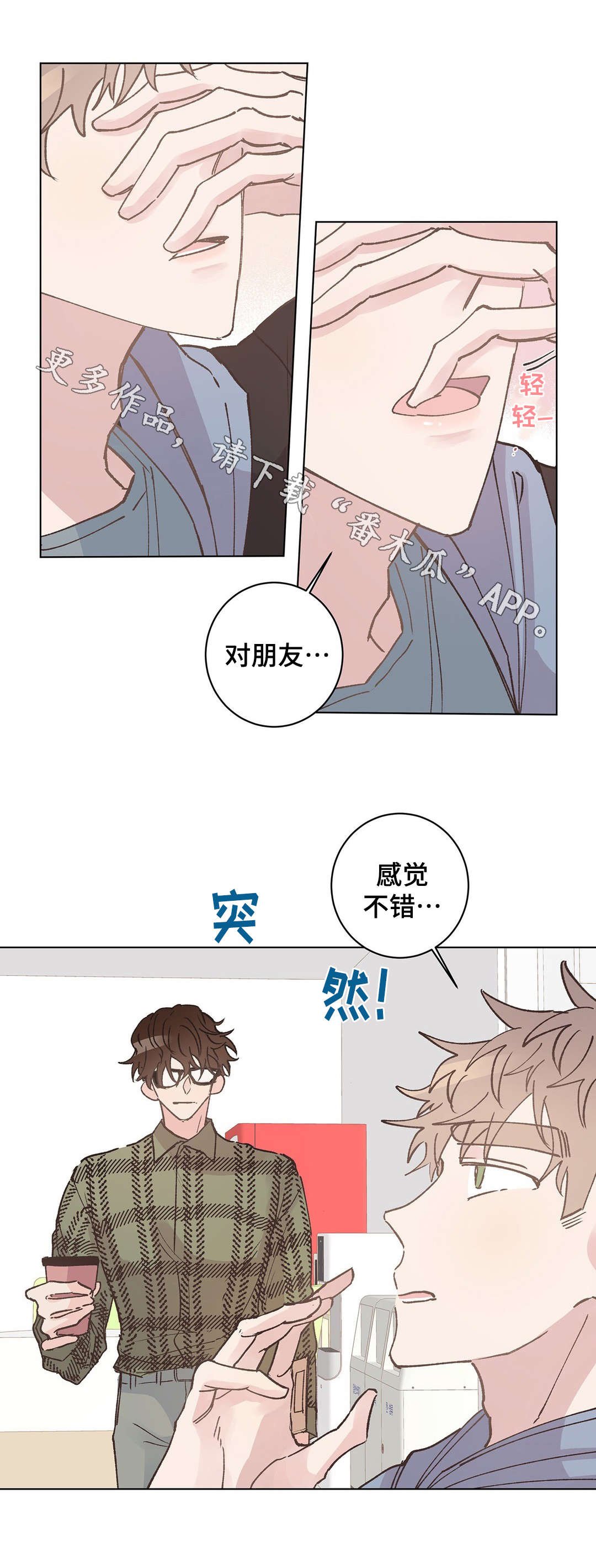 第14章：装睡