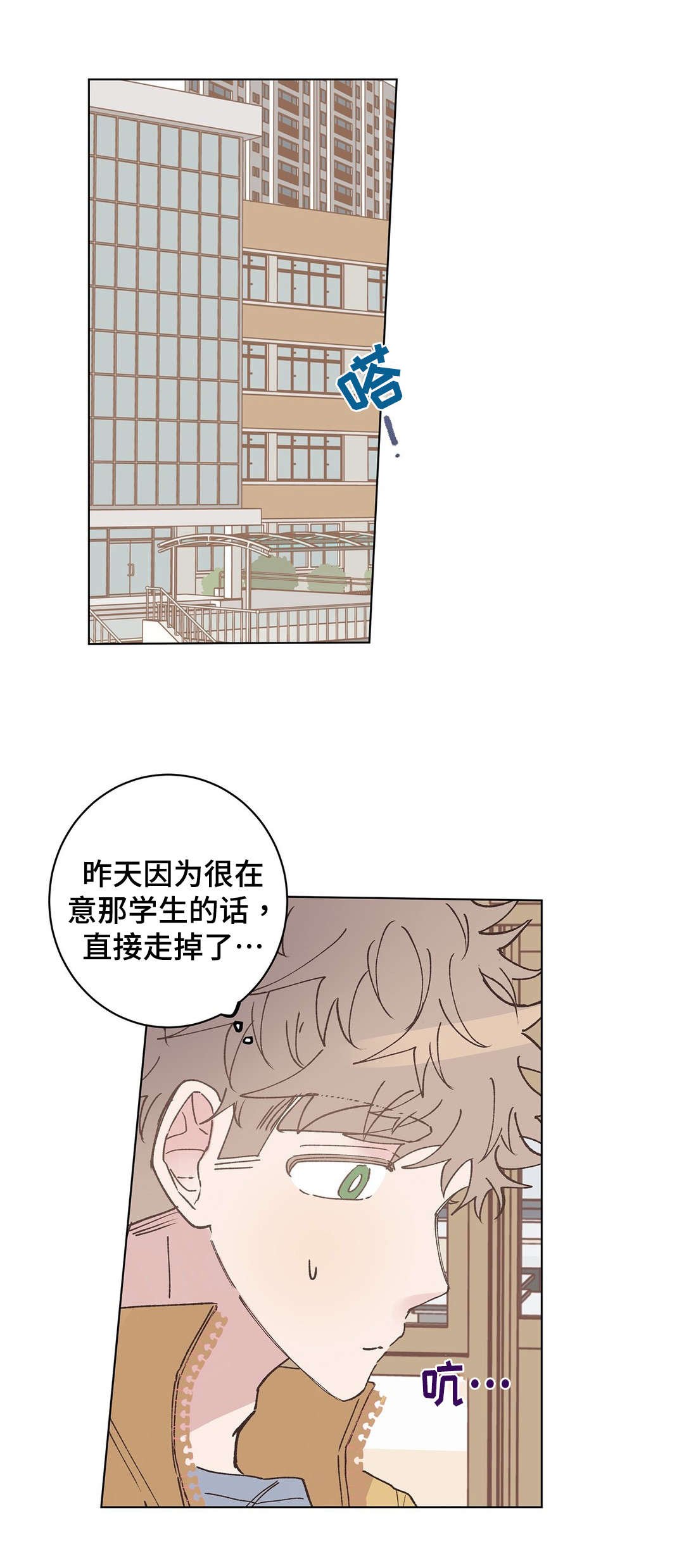 第16章：道歉