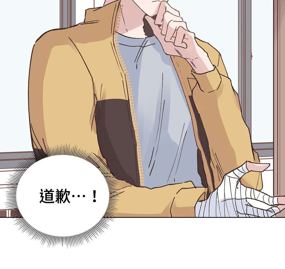 第16章：道歉
