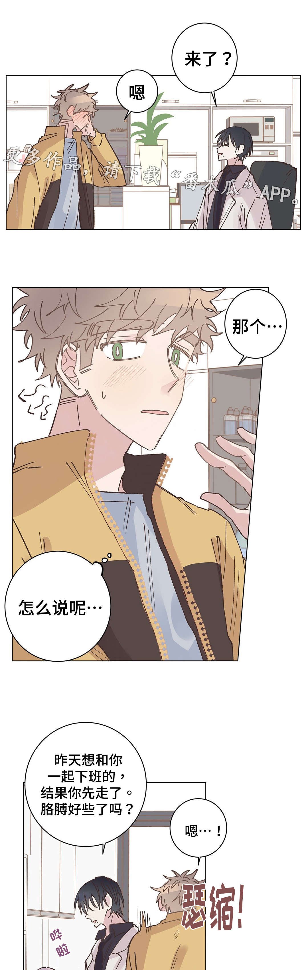 第16章：道歉