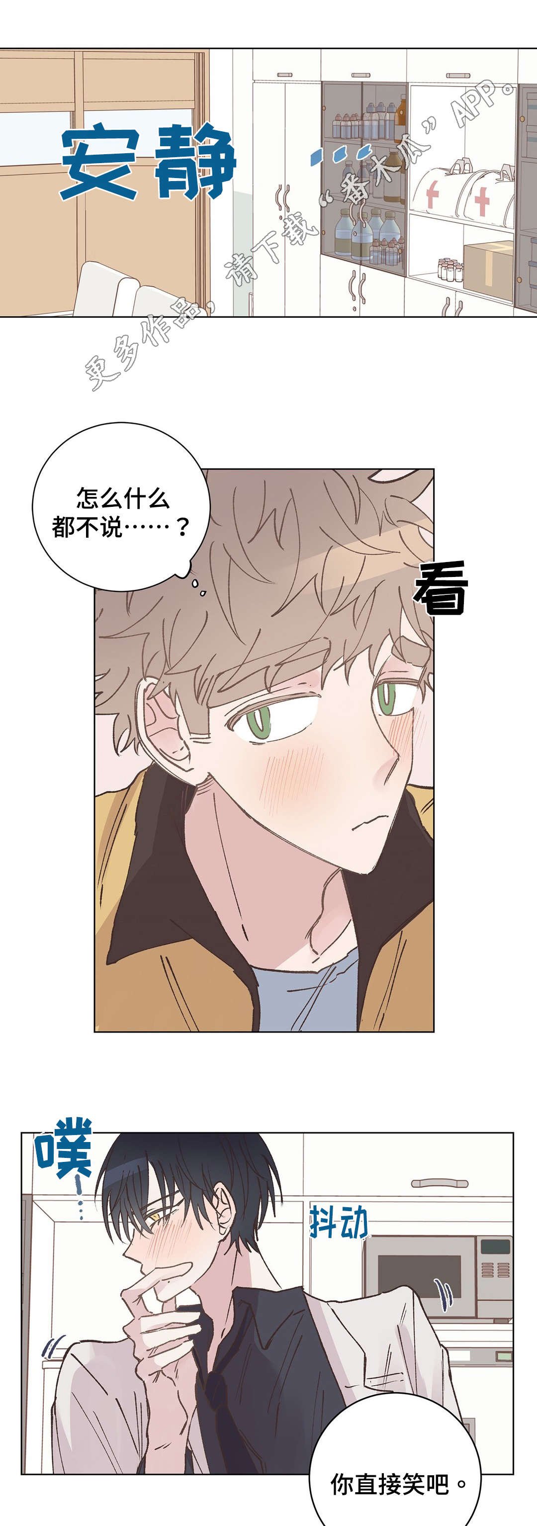 第17章：羡慕