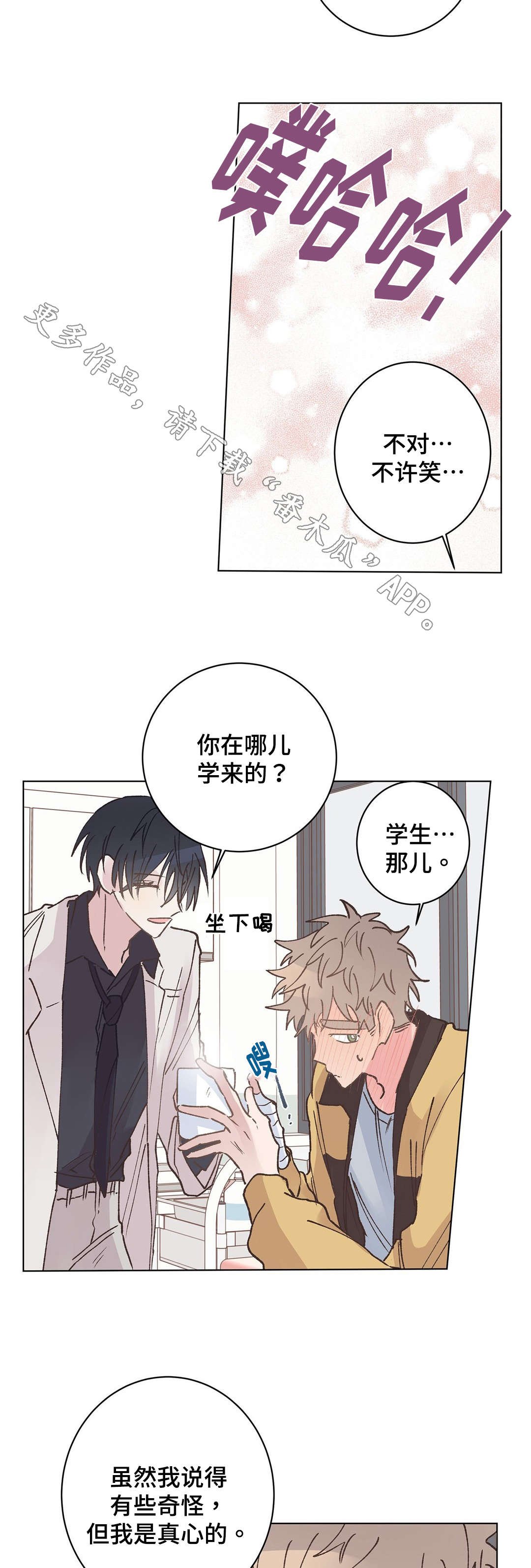 第17章：羡慕