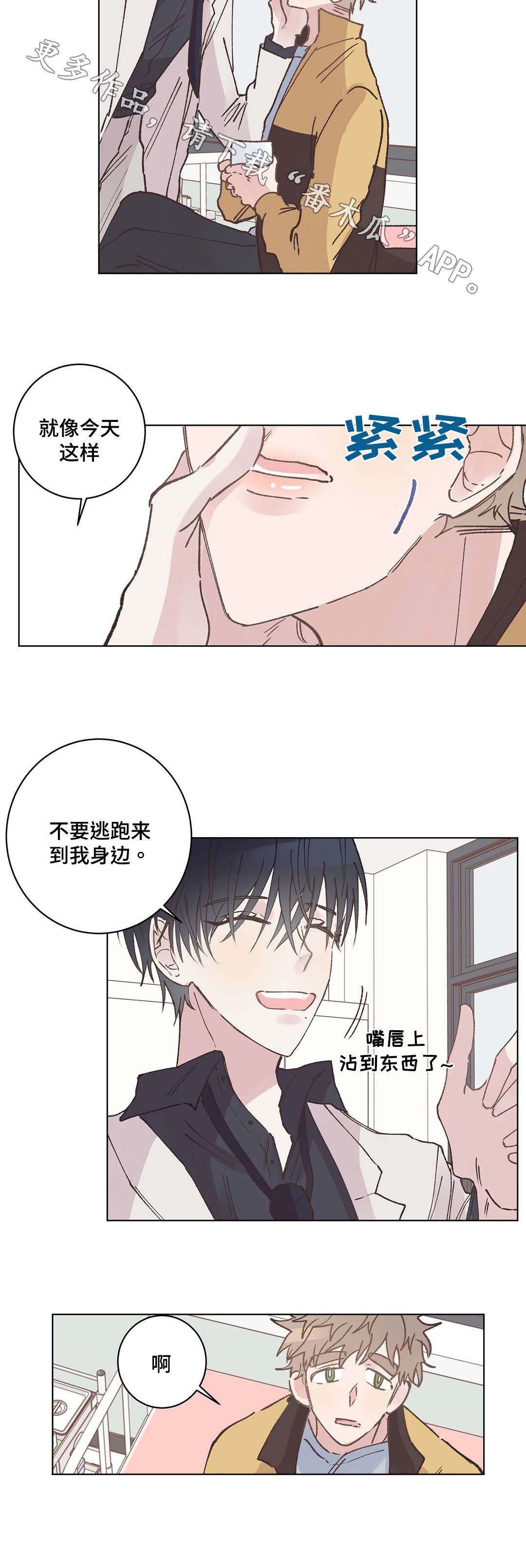 第17章：羡慕