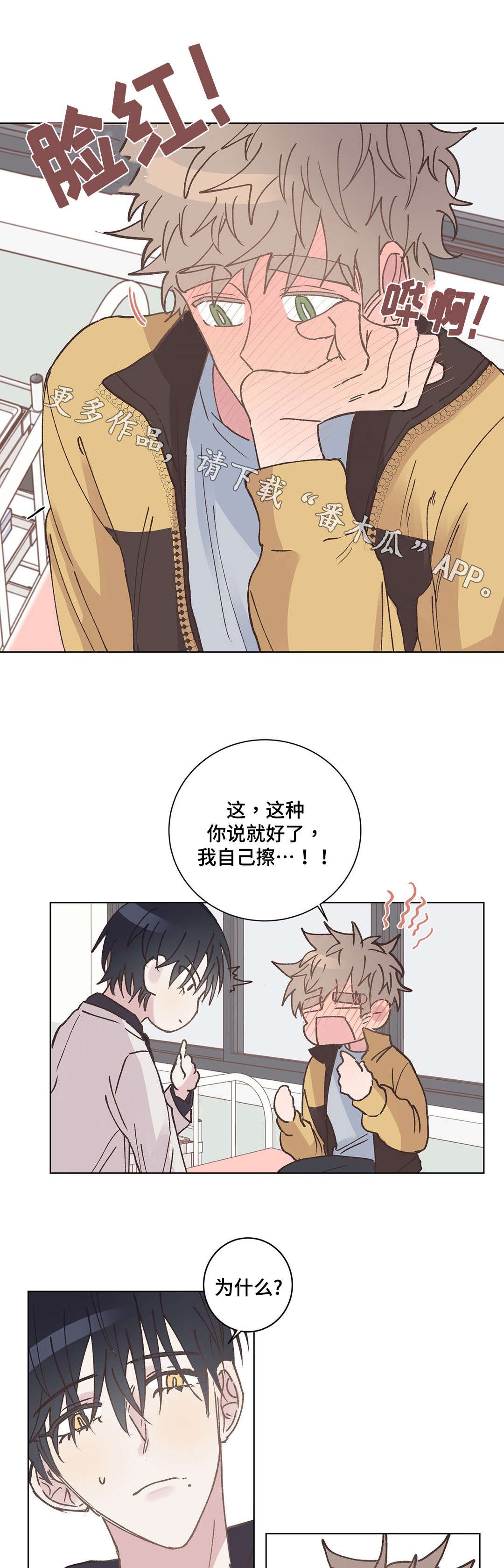 第17章：羡慕