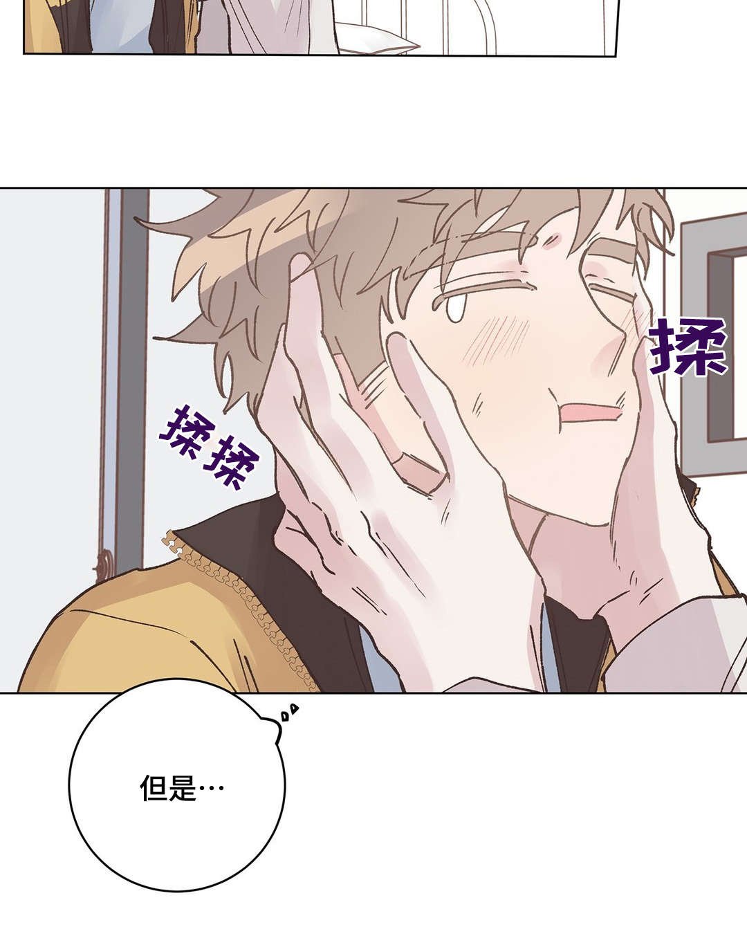 第17章：羡慕