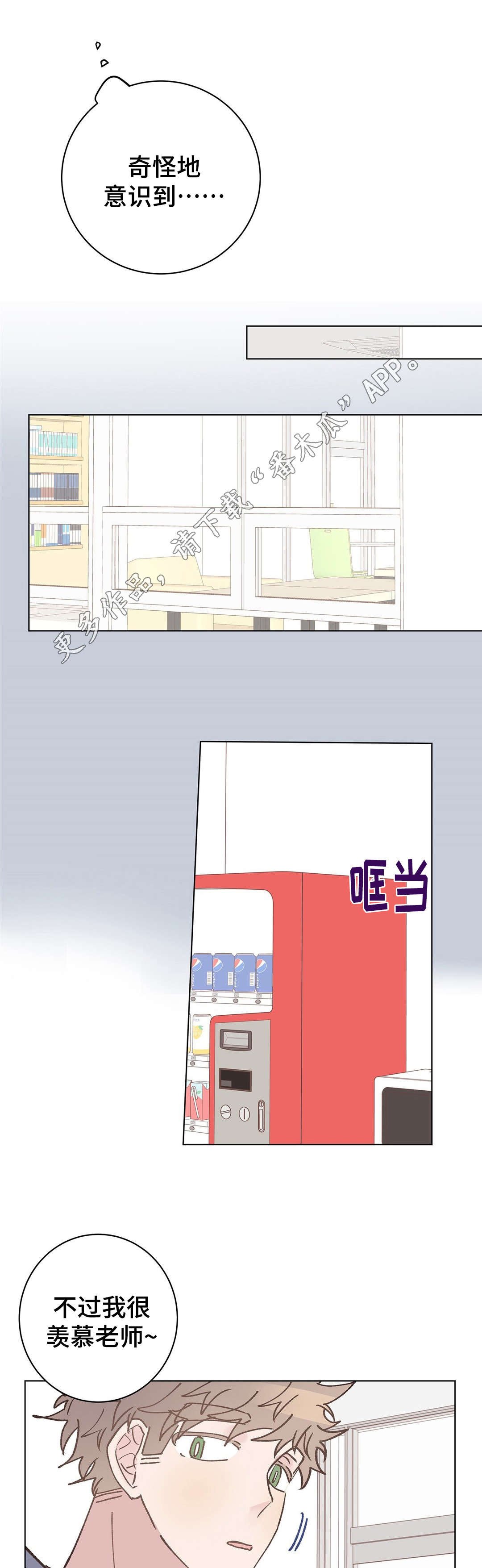 第17章：羡慕