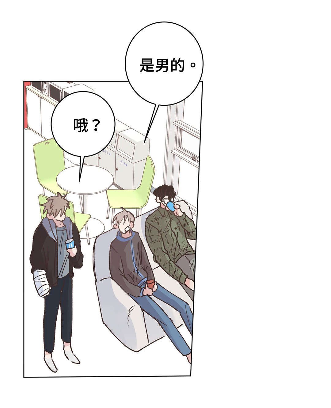第17章：羡慕