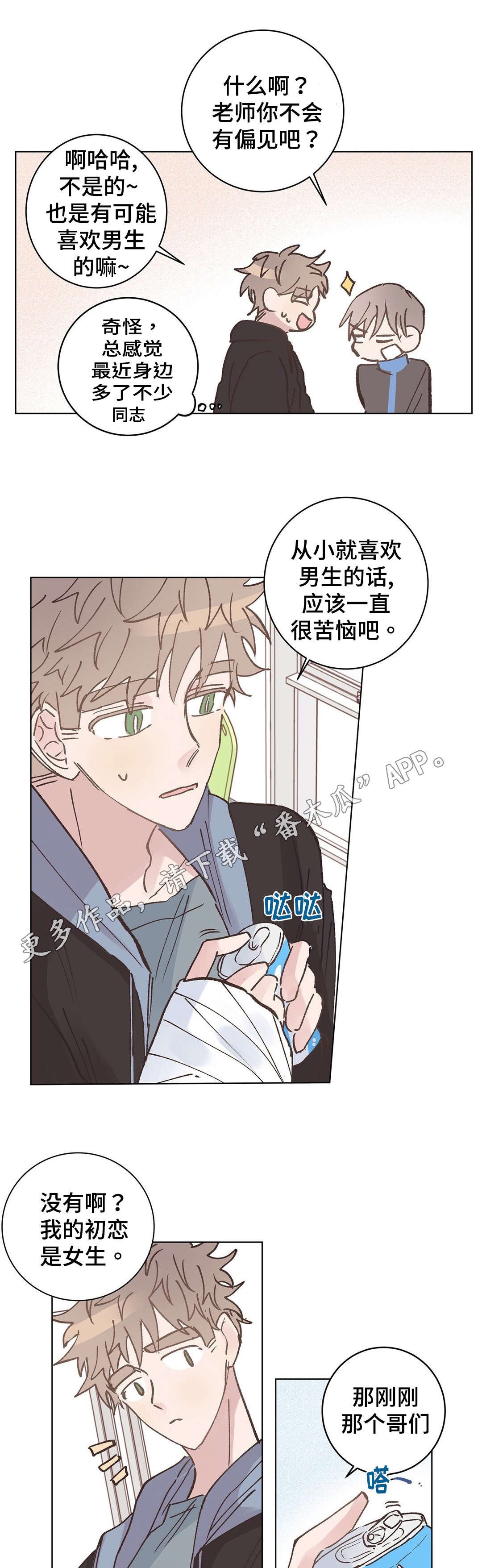 第18章：安排